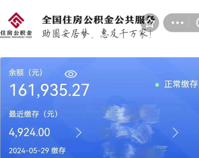 邢台离职公积金什么时候可以取（公积金离职之后什么时候能提取）